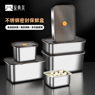 家典美304不锈钢保鲜盒 冰箱密封收纳盒食品级饭盒野餐盒可微波炉