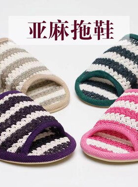 其他亚麻拖鞋宽松简洁亚麻含麻量
