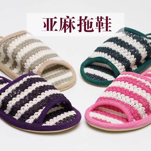 其他亚麻拖鞋宽松简洁亚麻含麻量