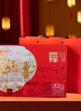 陈皮白茶政和云根高山老寿眉新会陈皮新年年货送礼100g茶叶礼盒装