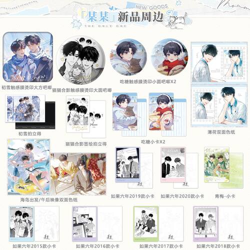 某某新品周边如果六年系列吃糖谷子吧唧徽章猫猫合影自制木苏里