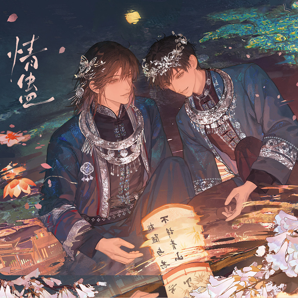 情蛊限定印特签公益明信片卡片色纸透卡小说周边祈愿寄春鸯自制