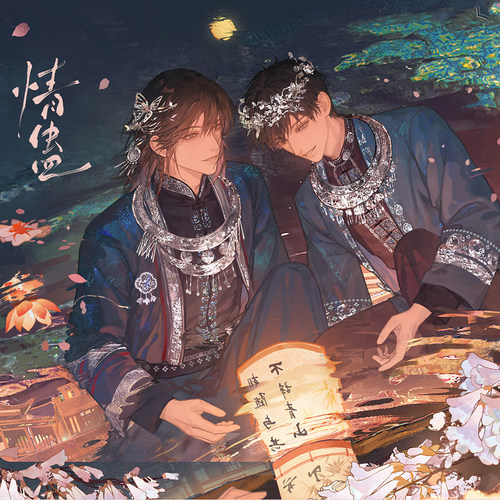 情蛊限定印特签公益明信片卡片色纸透卡小说周边祈愿寄春鸯自制