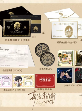 奇洛李维斯回信清明谷雨陈挽赵声阁明隆冰室黑金卡白金卡出生证