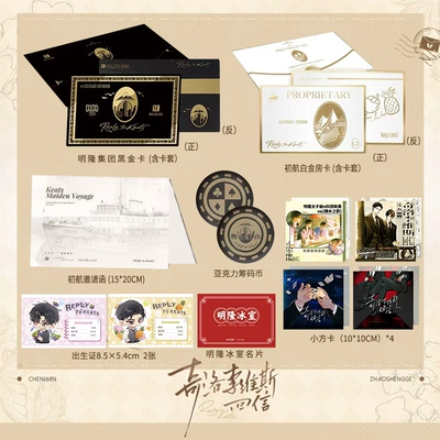 奇洛李维斯回信清明谷雨陈挽赵声阁明隆冰室黑金卡白金卡出生证