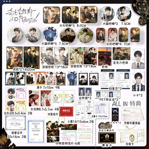 奇洛李维斯回信清明谷雨陈挽赵声阁徽章吧唧色纸档案黑金卡白金卡