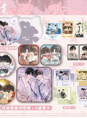 某某周边假日系列游乐园Q版吧唧谷子小卡江添盛望木苏里耽美自制