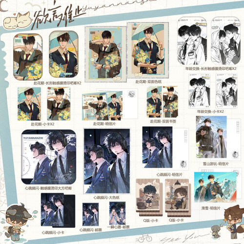 欲言难止周边谷子吧唧色纸小卡陆赫扬许则赴花期心跳频闪年龄交换