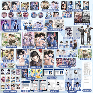 伪装学渣七周年纪念朝俞周边豪华组合特价吧唧谷子色纸婚礼款耽美