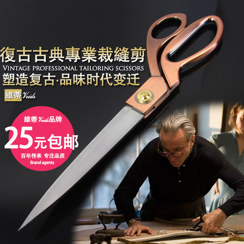 复古专业设计烧烤裁缝剪刀