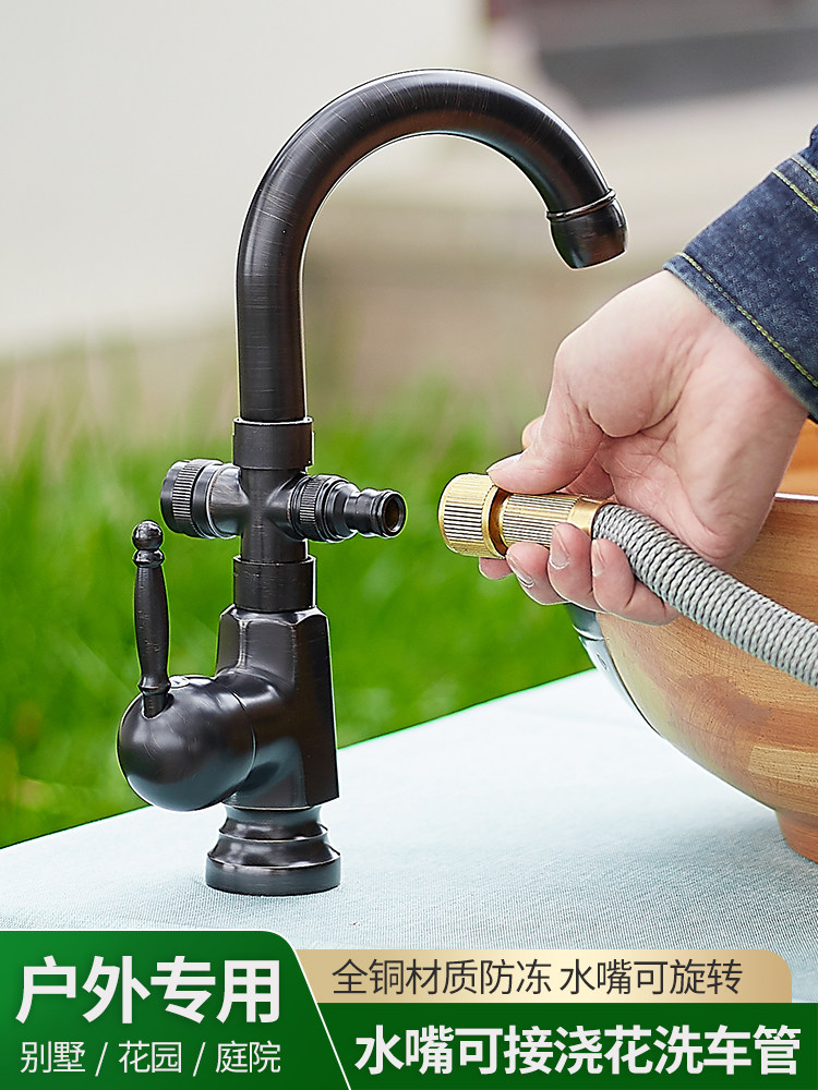 户外水龙头防冻庭院黑色全铜洗手盆大理石台盆双出水室外花园浇花