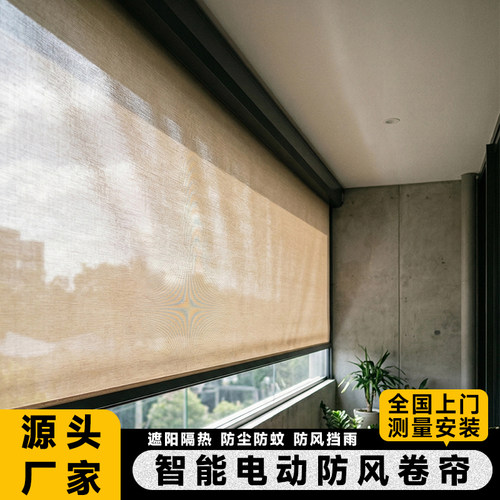 封阳台电动防风卷帘户外凉亭阳光房遮光防晒隔热防雨升降封闭帘