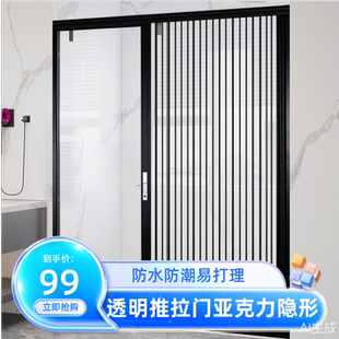 亚克力免打孔防水透明折叠卫生间淋浴室厨房隐形空调隔断移门帘