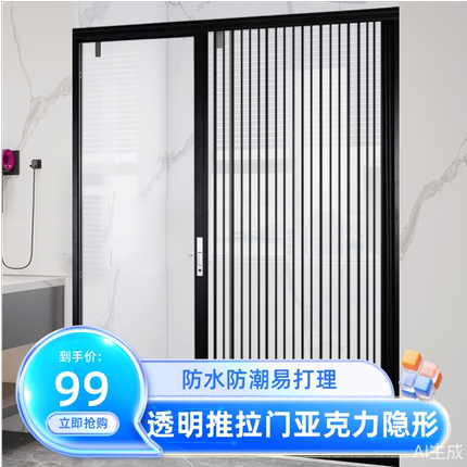 亚克力免打孔防水透明折叠卫生间淋浴室厨房隐形空调隔断移门帘