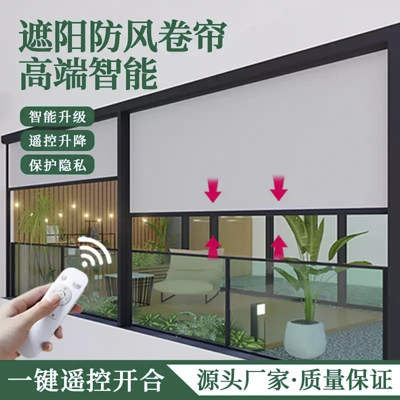 智能防风卷帘阳台户外电动防雨遮阳隔热通风凉亭封阳台开放式