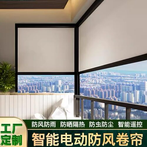 户外铝合金窗无框阳台电动防风