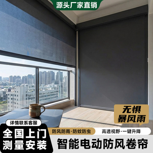 电动防风卷帘室外凉亭阳光房车库上下升降遮光防晒隔热防雨封闭帘