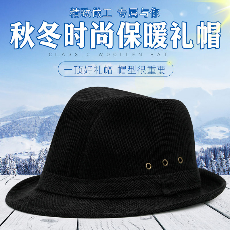 春秋冬季条绒保暖礼帽户外休闲男女英伦复古爵士帽中老年人绅士帽