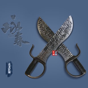 铜柄不锈钢刀身咏春八斩刀男女武术蝴蝶双刀表演刀奇门兵器未开刃