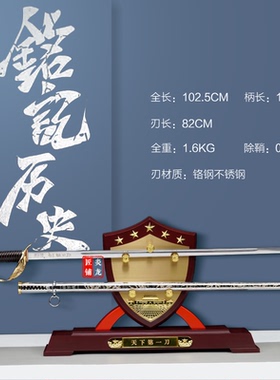 龙泉市天下第一刀不锈钢纪念款指挥刀92式仪仗刀荣誉刀升旗未开刃