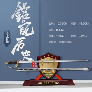 龙泉市天下第一刀不锈钢纪念款指挥刀92式仪仗刀荣誉刀升旗未开刃