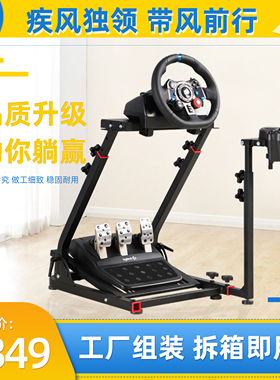 VRS折叠模拟赛车游戏方向盘支架科腾莱仕达V99TGT2g923T300r5G29