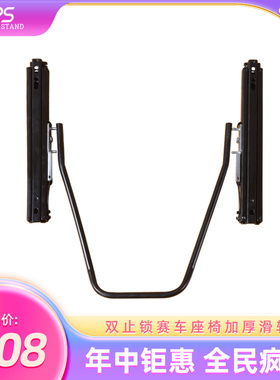 汽车座椅滑轨房车商务车改装加长滑道前后调节赛车双锁止手动滑轨