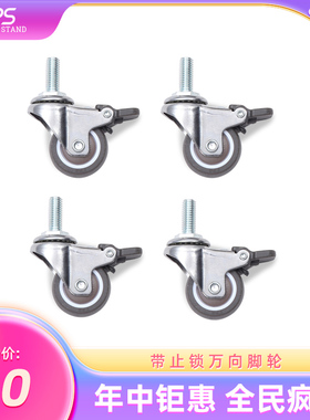 VRS防滑减震脚轮万向轮带止锁刹车滑轮黑色滚轮可移动轮子4个/套