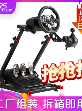VRS折叠模拟赛车游戏方向盘支架罗技G29r5r9T300GTddpro g923手刹