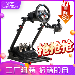 VRS折叠模拟赛车游戏方向盘支架罗技G29r5r9T300GTddpro g923手刹