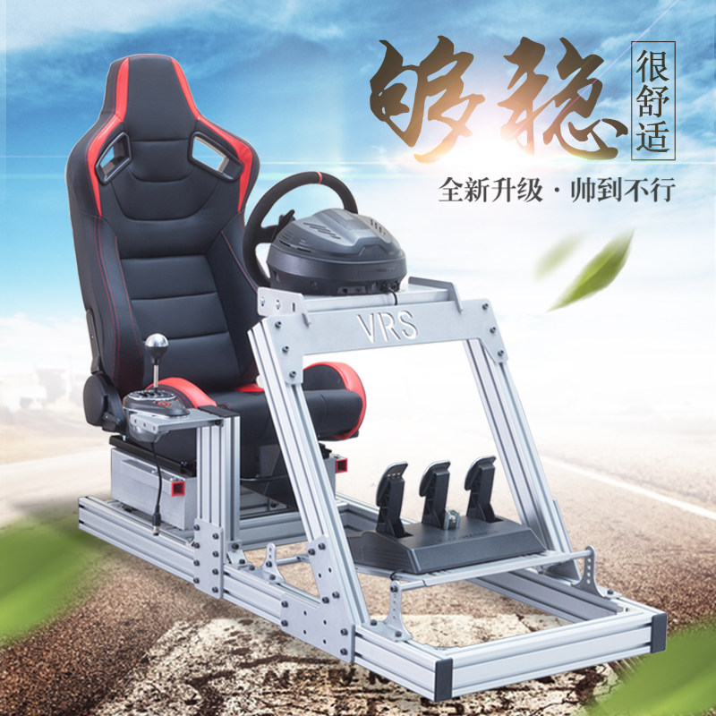 赛车模拟器游戏方向盘铝型材支架座椅罗技g29230速魔m10魔爪r5r9