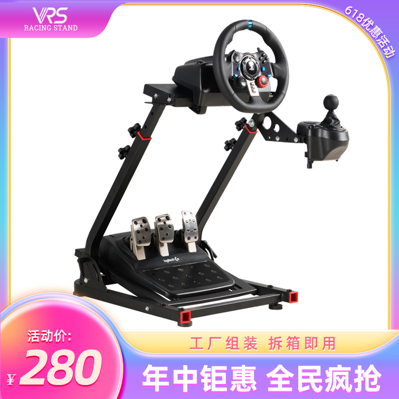 VRS折叠模拟赛车游戏方向盘支架罗技G29G27T300GT ddpro g923手刹 电玩/配件/游戏/攻略 支架 原图主图