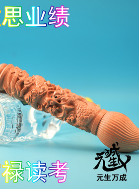 大号盘龙文昌笔 天然桃木24cm元生万成龙真身金甲标注摆放方位