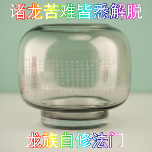 龙珠火罩龙蛋玻璃瓶酥油灯供灯除却龙病龙族自在解脱增益龙天势力