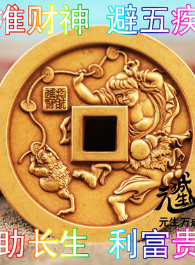 刘海戏金蟾铜币 赠笔写纸质修法准财神避五疾