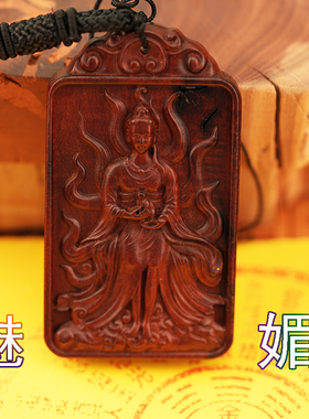 九尾狐娘娘 真身入驻雷击枣木牌老料深色双面精雕