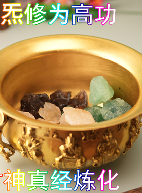 五路财神黄铜聚宝盆 高功真经炼固赵公明五色水晶原矿石五帝钱