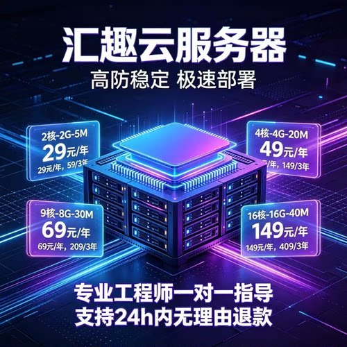 国内高防BGP多线轻量服务器低价超高性价比带宽三年付云服务器