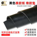 黑色橡胶板绝缘胶垫胶皮防滑耐磨减震垫1mm2mm3mm5mm6mm8mm10mm