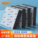 增高垫脚减震垫块自粘背胶橡胶垫3M胶柜沙发洗衣机防滑缓冲垫底座