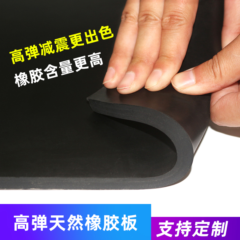 黑色天然橡胶板软高弹橡胶板垫3 5 10mm绝缘减震密封胶皮耐磨实心,五金/工具,密封件,淘宝优惠券,粉丝福利购,淘宝优惠卷