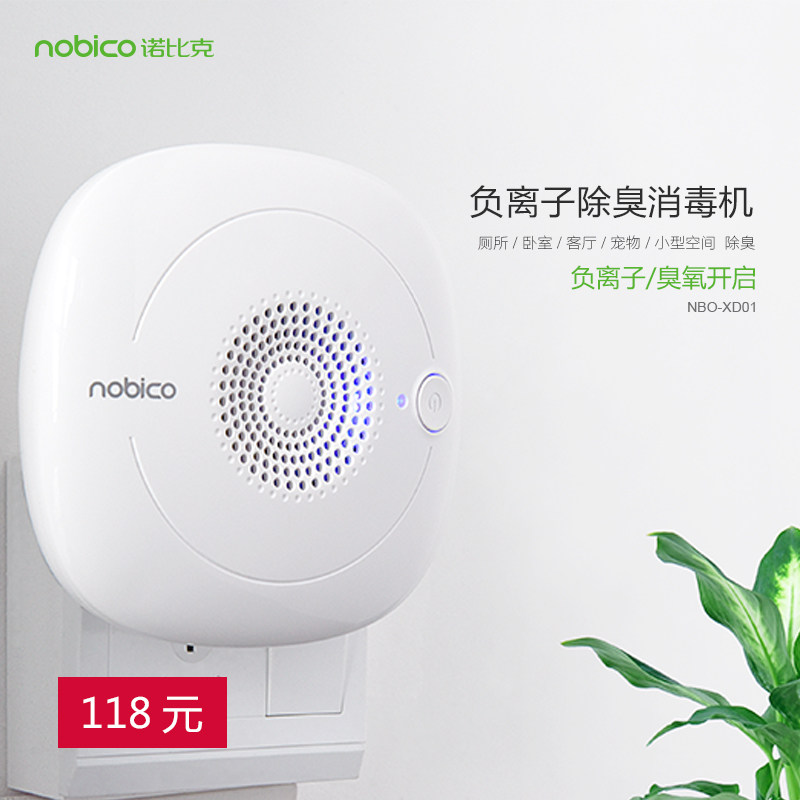 空气净化器室内臭氧除甲醛卫生间杀菌消毒宠物除臭去异味无耗材