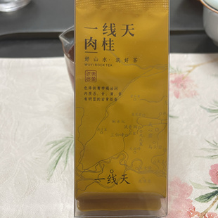 正岩一线天肉桂武夷山岩茶一线天肉桂茶叶茶农批发大红袍乌龙茶