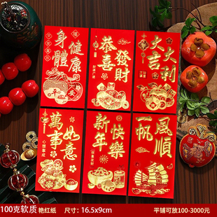 新款红包个性新年传统红包通用利是创意大吉大利恭喜发财祝贺红包