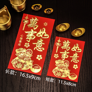 传统通用红包一帆风顺烫金大号千元利是封袋中号百元对折压岁钱包