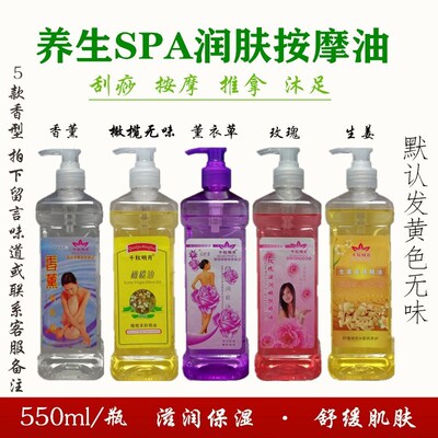 美容院正品千秋橄榄油香薰润肤油BB油按摩油 推拿油550ml 卸妆油