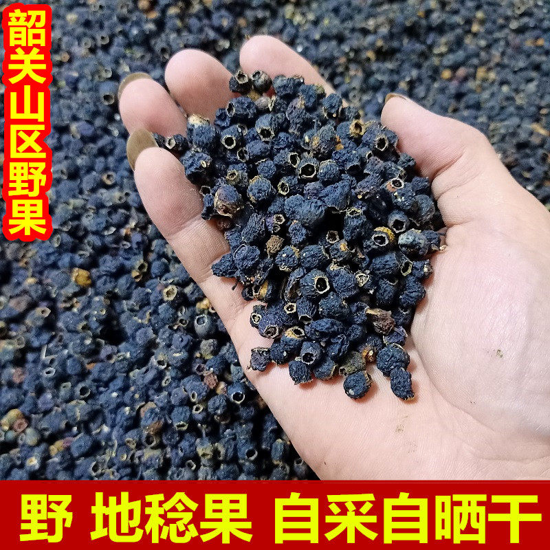 天然野地稔果50g晒干茄子泡酒