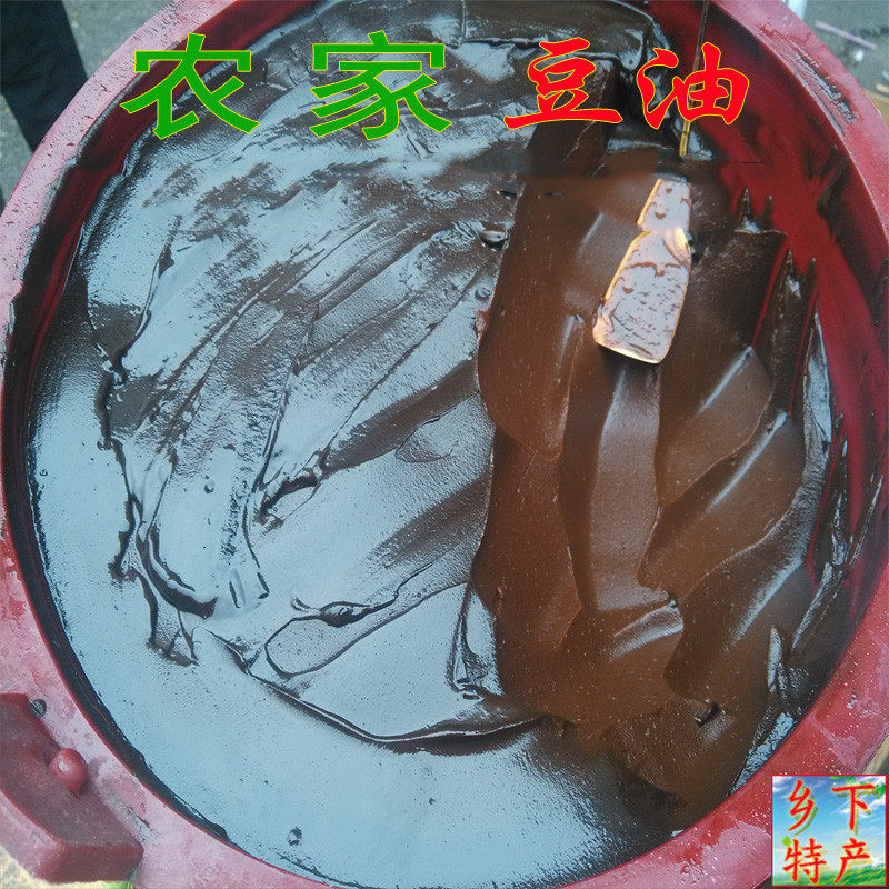 湖南特产耒阳农家自制豆油民间纯手工制黄豆豆司酱永兴酱包邮