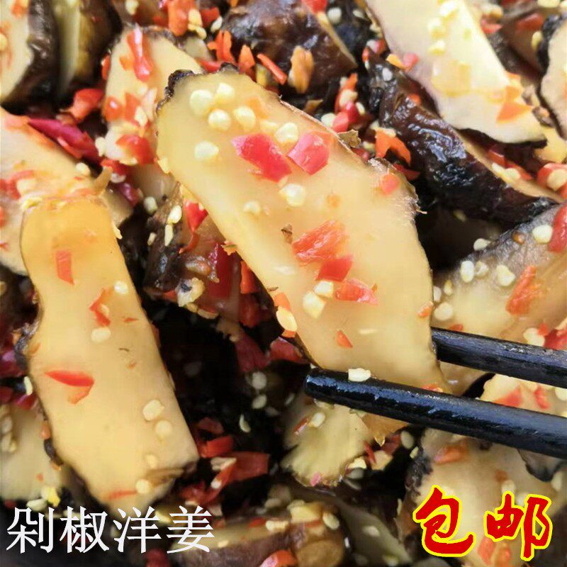 湖南衡阳特产纯手工香辣农家洋姜鬼子姜黑洋姜下饭菜500g包邮