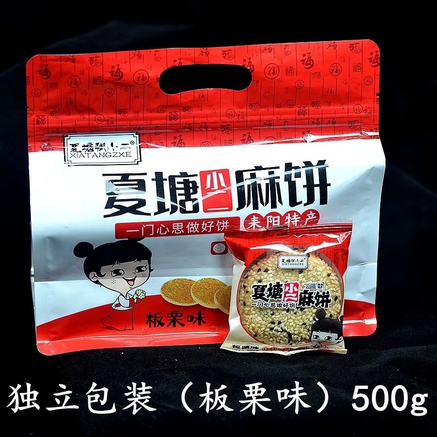 正宗夏塘麻饼零食板粟五仁椒盐瓜子糕点手工制作麻饼月饼包邮